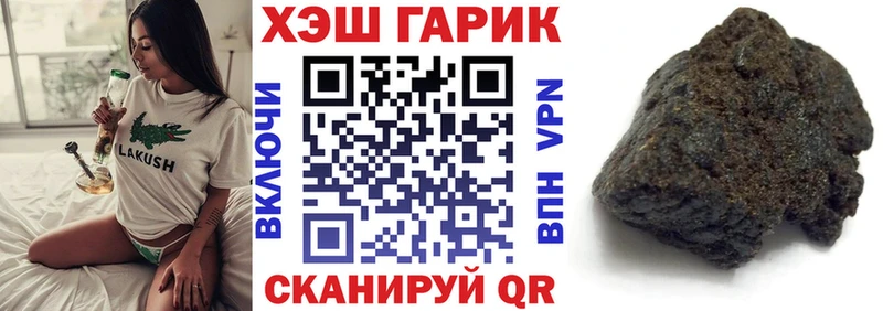 Купить где  Безенчук  ГАШ хэш 