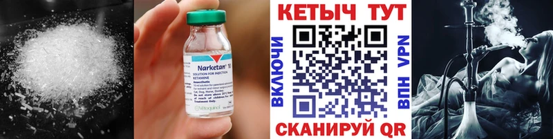 Кетамин VHQ  Купить  Безенчук 